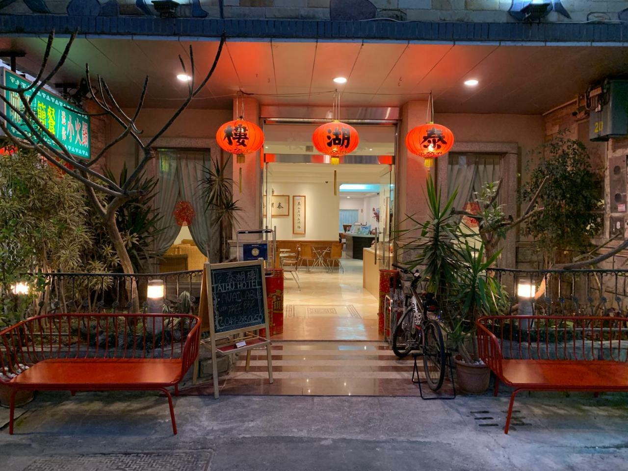 Taihu Hotel Sun Moon Lake Yuchi Eksteriør bilde